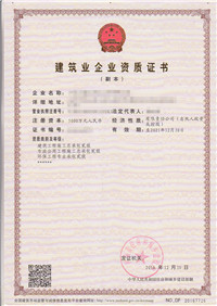 市政总承包资质