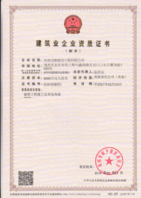 环保工程专业承包资质