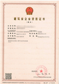 输变电工程专业承包资质