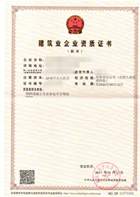 铁路电务工程专业承包资质