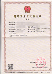 公路路基工程专业承包资质