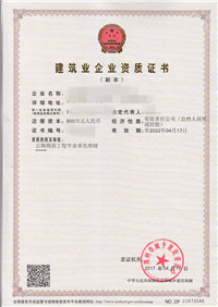 公路路面工程专业承包资质