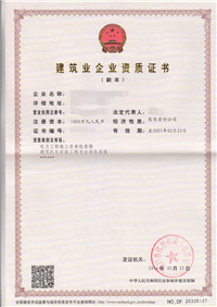 城市及道路照明工程专业承包资质